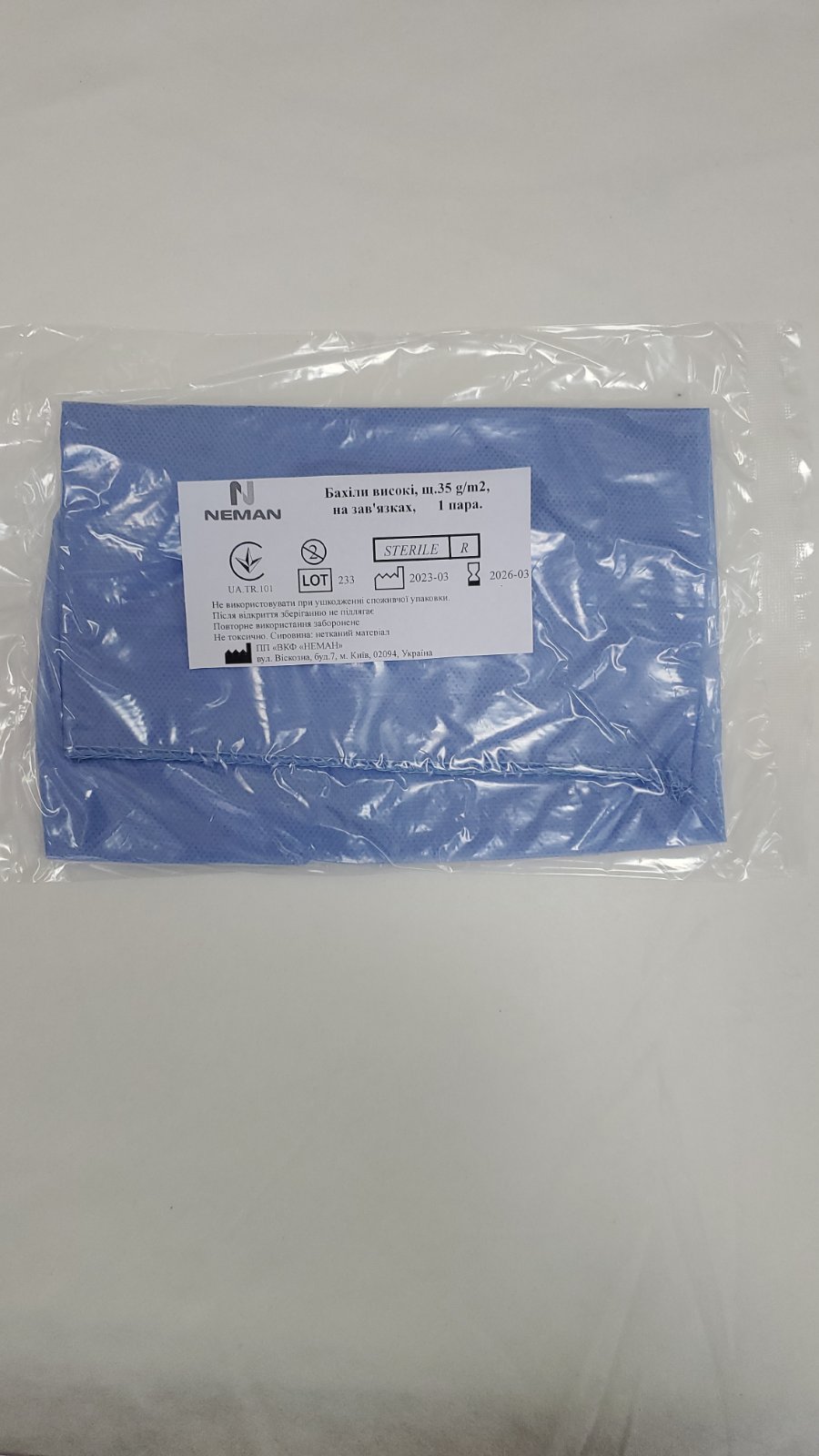 Бахіли високі, щ.35 г/м2 на зав'язках, 1 пара TM NEMAN